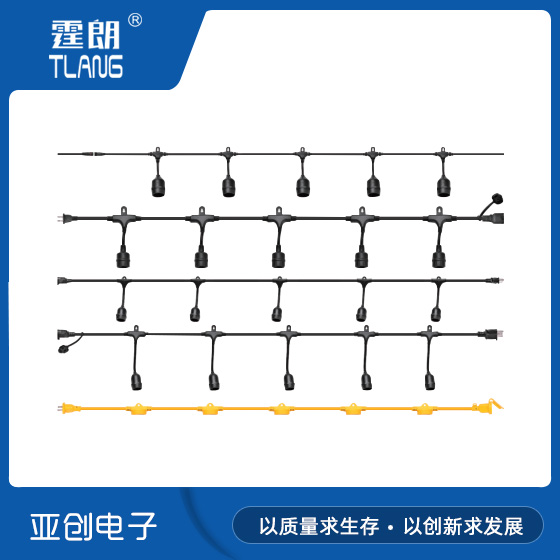 美规灯串线